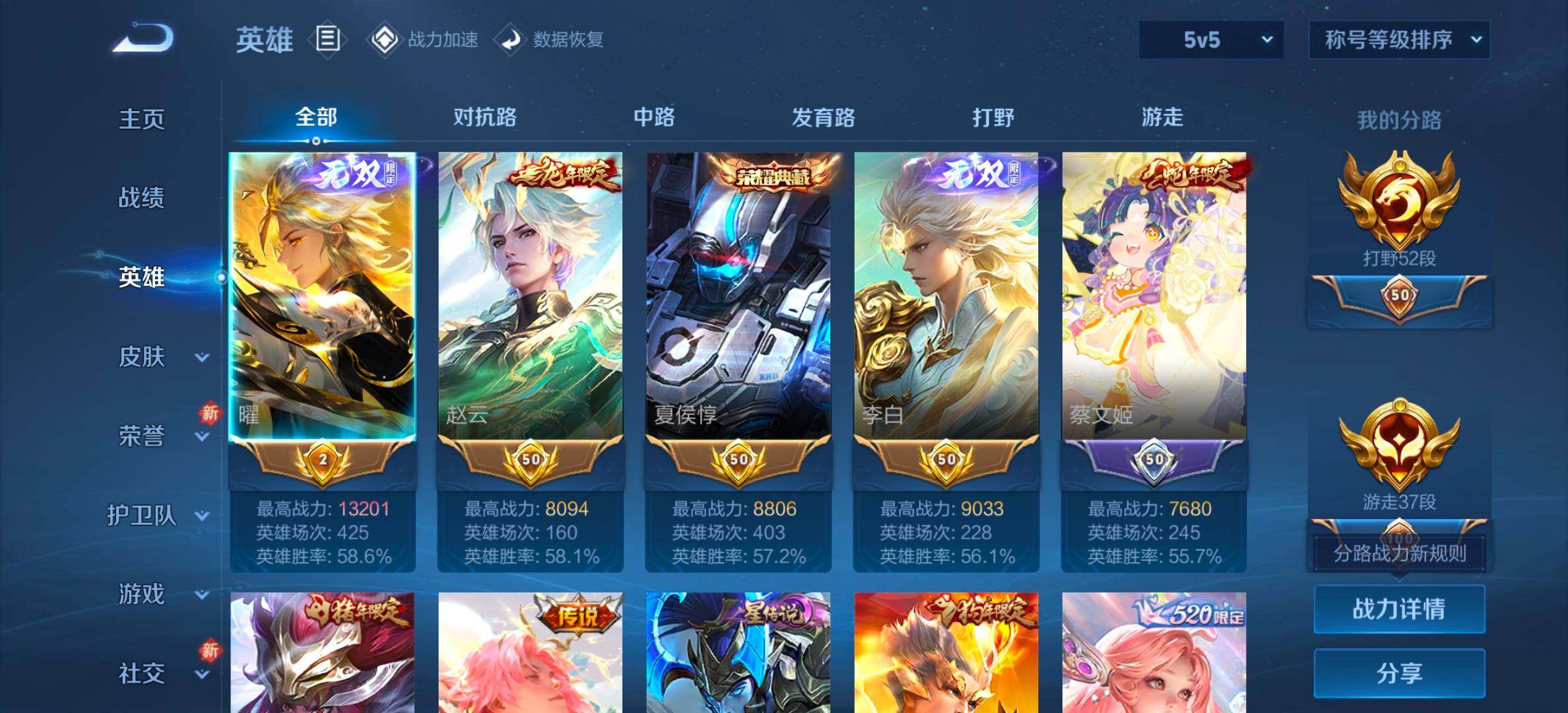 WZYXS3203228王者荣耀账号详情图3 WZYXS3203228王者荣耀账号详情图3