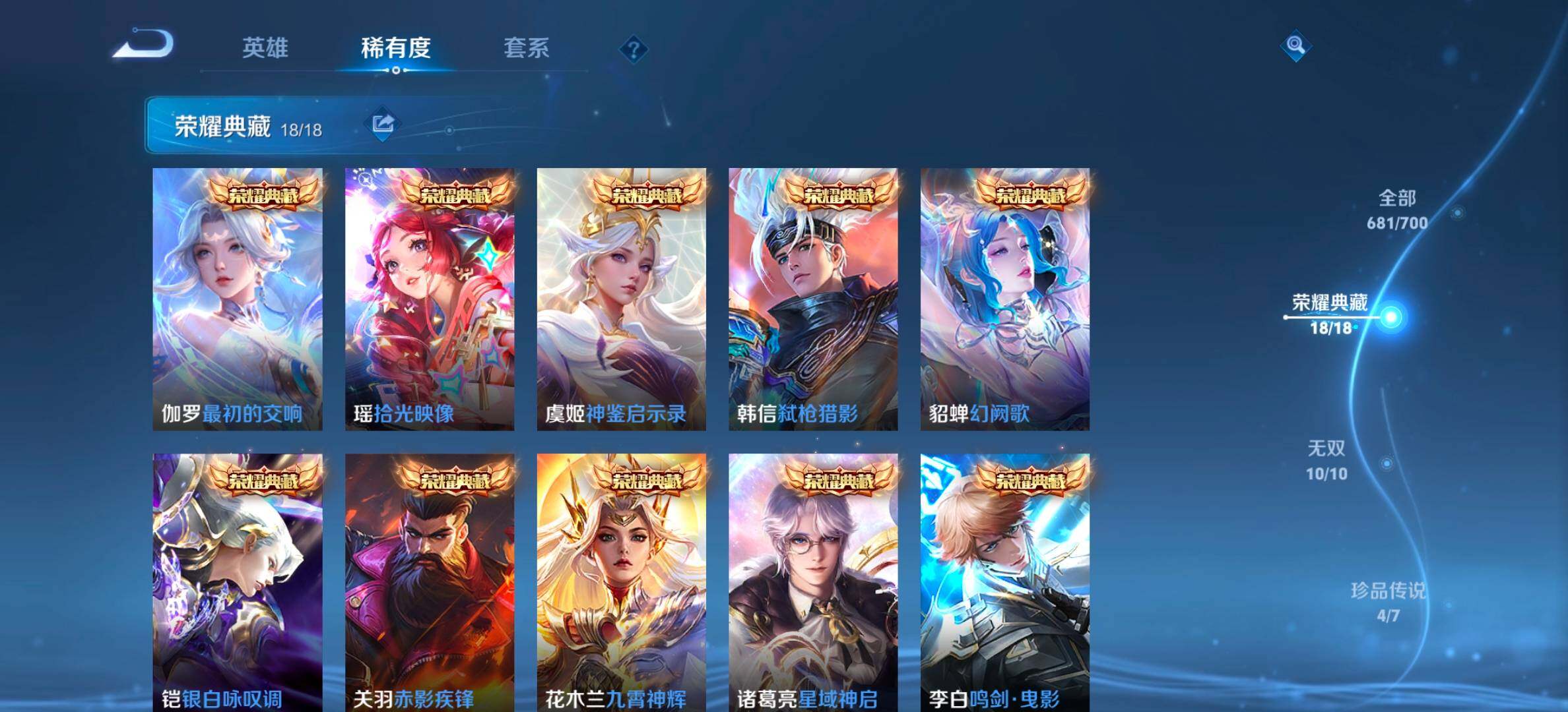 WZYXS3203228王者荣耀账号详情图5 WZYXS3203228王者荣耀账号详情图5
