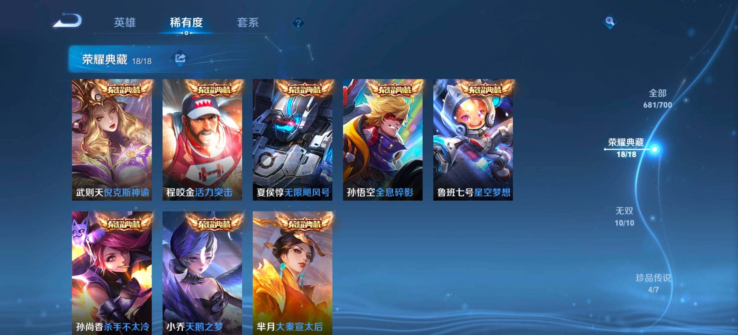 WZYXS3203228王者荣耀账号详情图6 WZYXS3203228王者荣耀账号详情图6