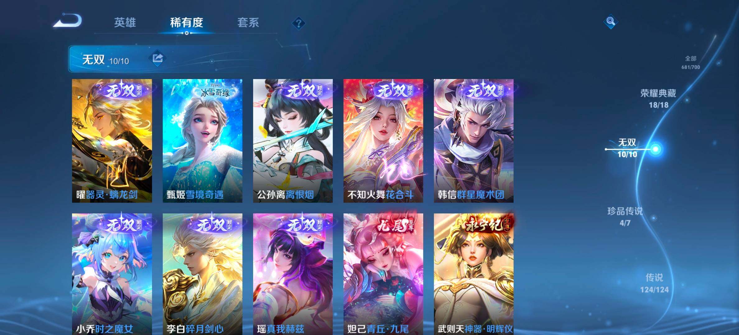 WZYXS3203228王者荣耀账号详情图7 WZYXS3203228王者荣耀账号详情图7