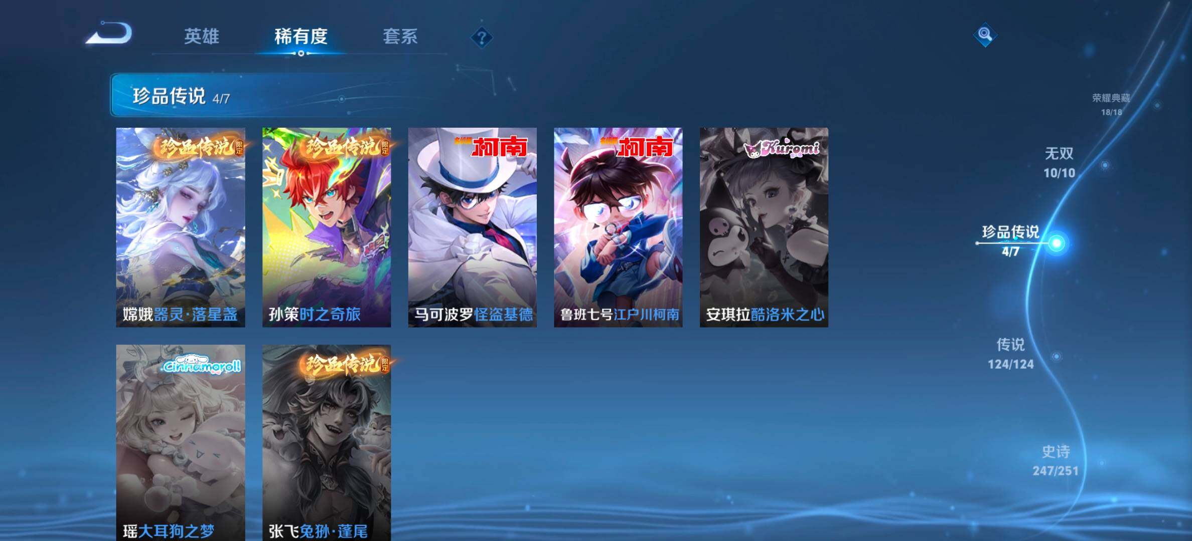 WZYXS3203228王者荣耀账号详情图8 WZYXS3203228王者荣耀账号详情图8