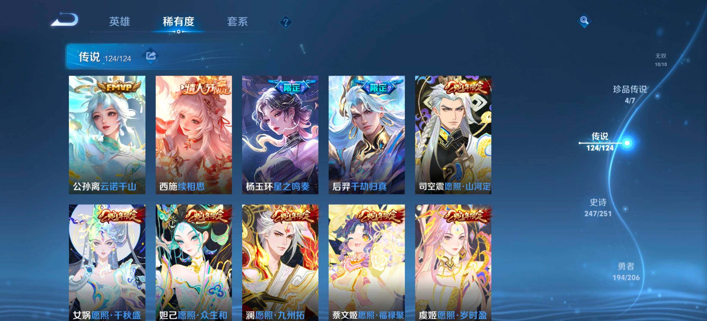 WZYXS3203228王者荣耀账号详情图9 WZYXS3203228王者荣耀账号详情图9
