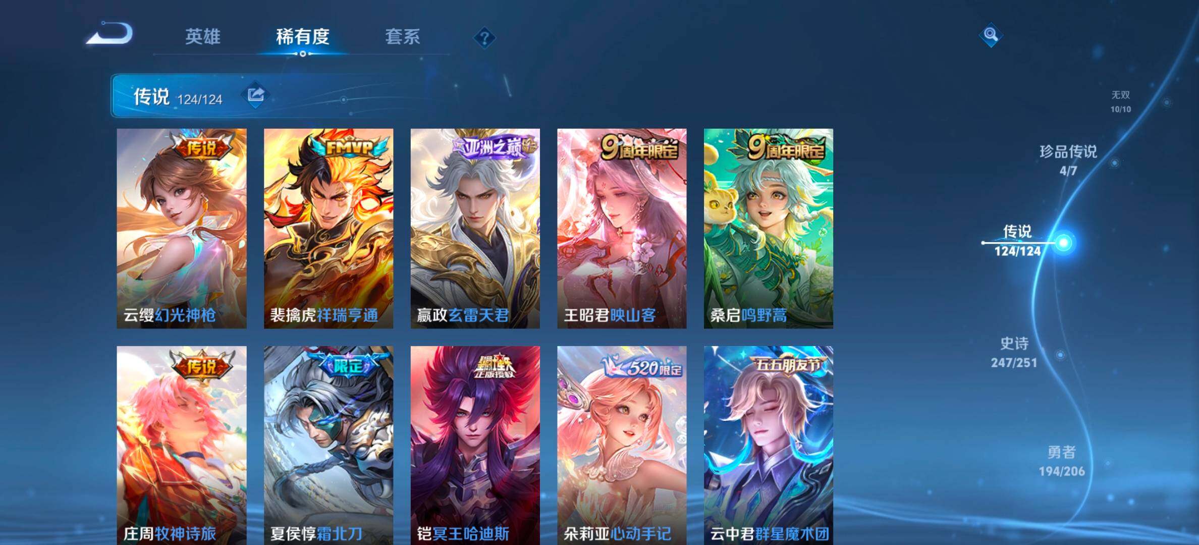 WZYXS3203228王者荣耀账号详情图10 WZYXS3203228王者荣耀账号详情图10