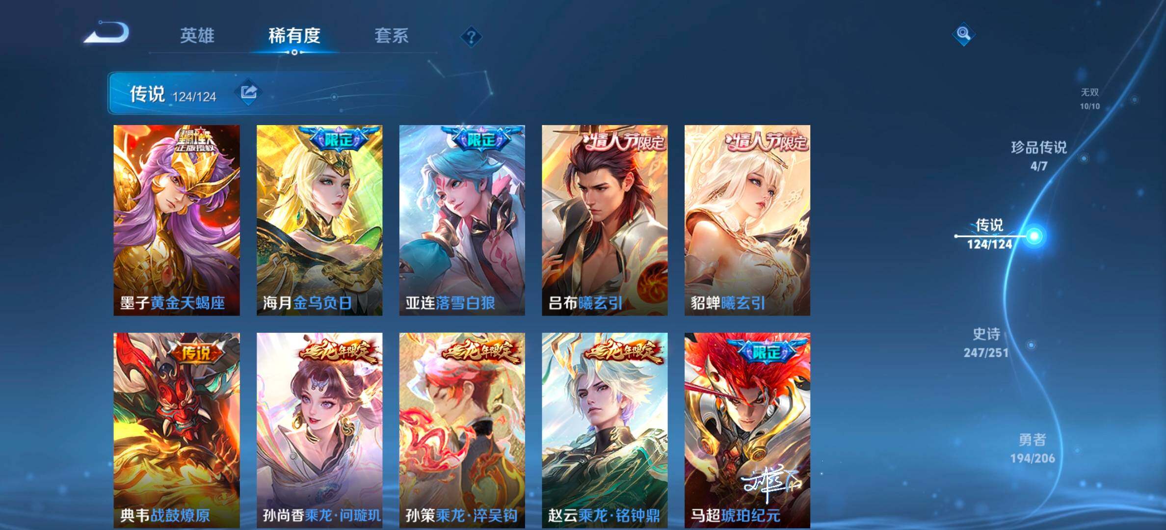 WZYXS3203228王者荣耀账号详情图11 WZYXS3203228王者荣耀账号详情图11