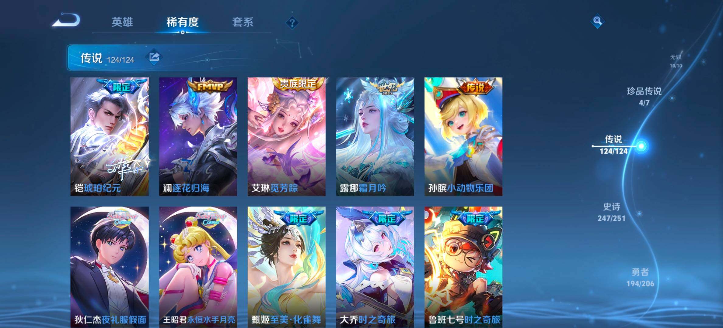 WZYXS3203228王者荣耀账号详情图12 WZYXS3203228王者荣耀账号详情图12