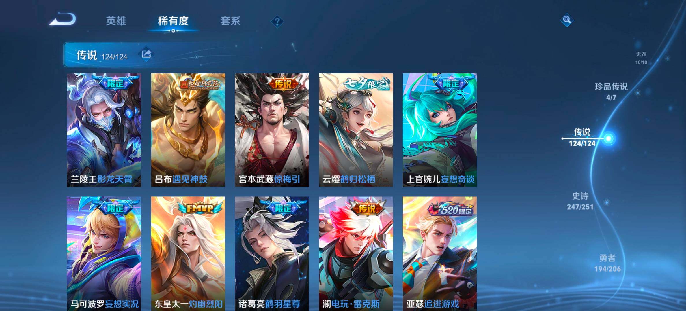 WZYXS3203228王者荣耀账号详情图13 WZYXS3203228王者荣耀账号详情图13