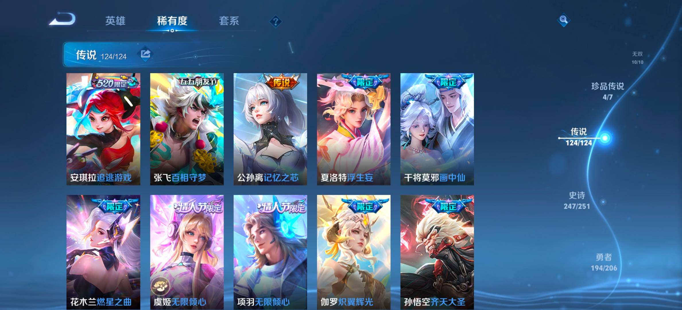 WZYXS3203228王者荣耀账号详情图14 WZYXS3203228王者荣耀账号详情图14