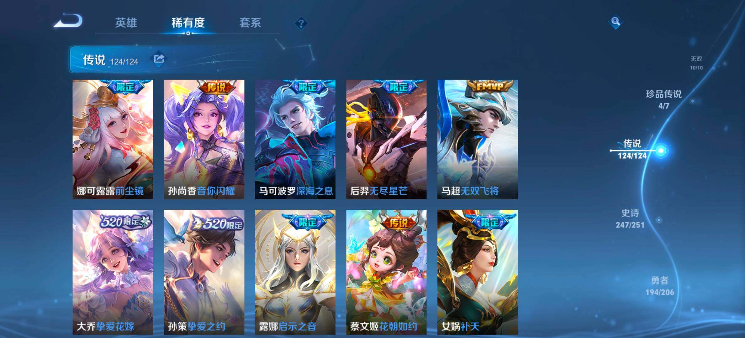 WZYXS3203228王者荣耀账号详情图16 WZYXS3203228王者荣耀账号详情图16