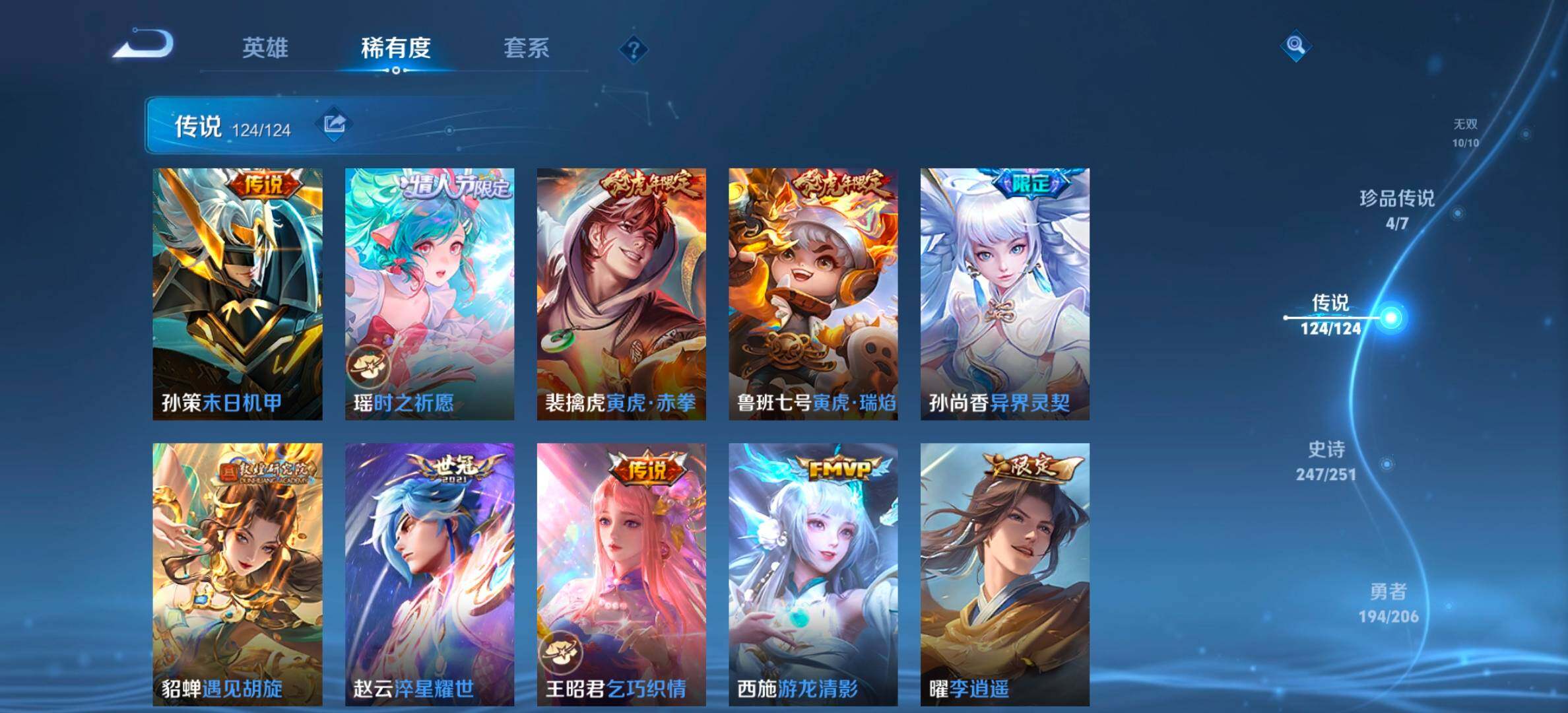 WZYXS3203228王者荣耀账号详情图17 WZYXS3203228王者荣耀账号详情图17