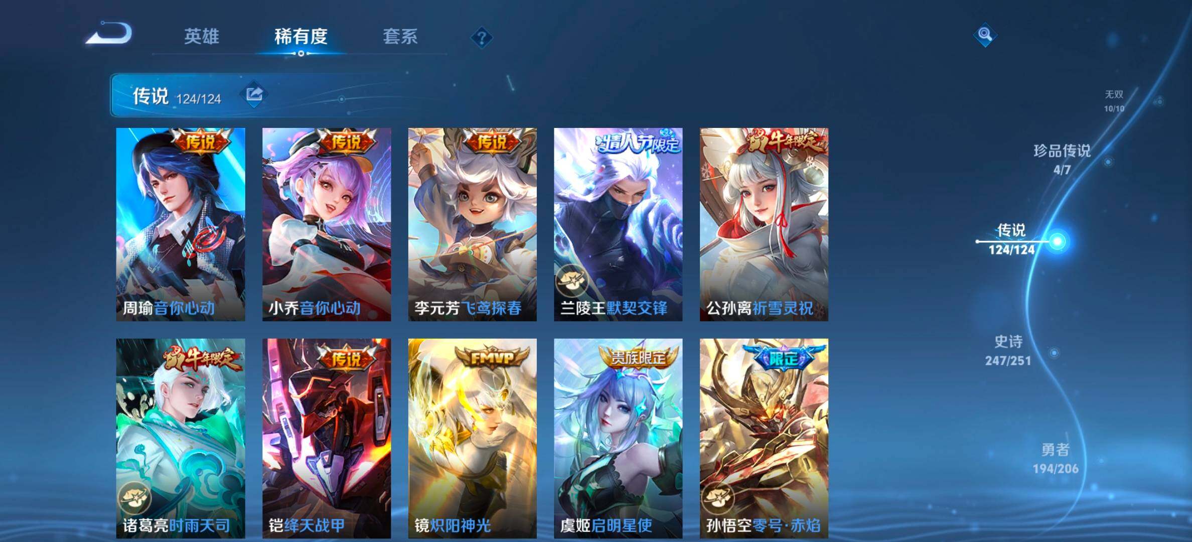 WZYXS3203228王者荣耀账号详情图18 WZYXS3203228王者荣耀账号详情图18