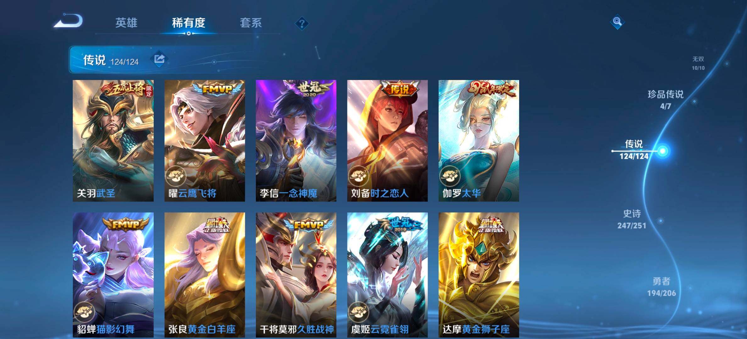 WZYXS3203228王者荣耀账号详情图19 WZYXS3203228王者荣耀账号详情图19