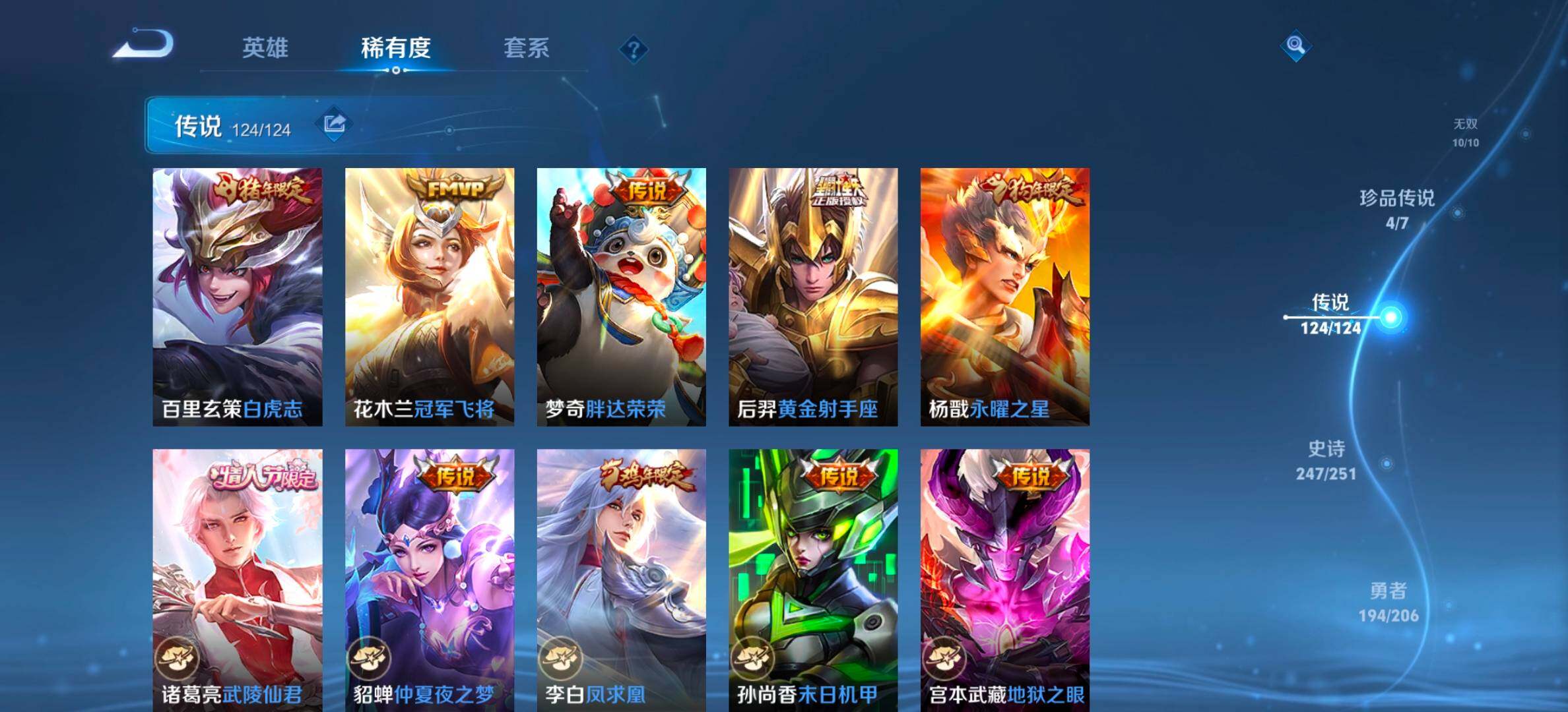 WZYXS3203228王者荣耀账号详情图20 WZYXS3203228王者荣耀账号详情图20