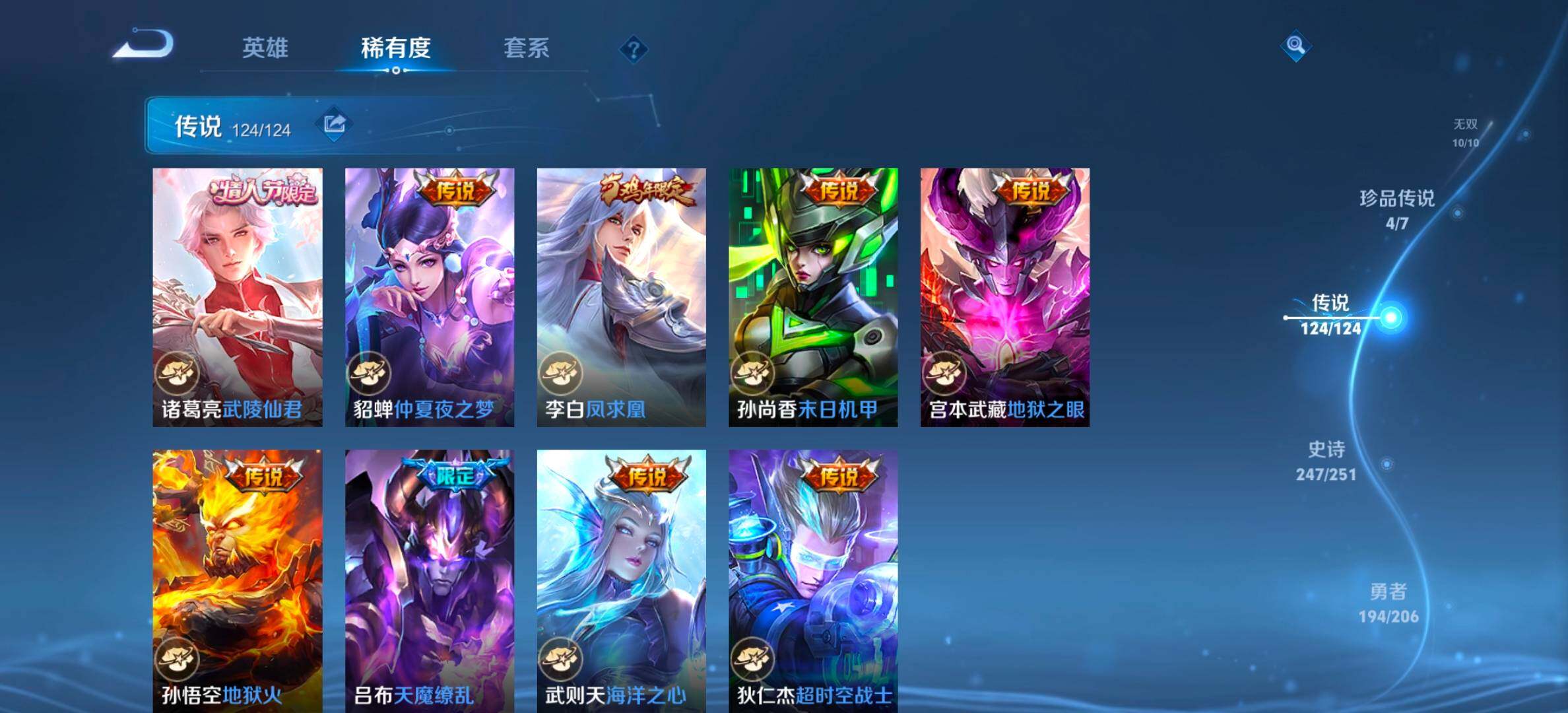 WZYXS3203228王者荣耀账号详情图21 WZYXS3203228王者荣耀账号详情图21