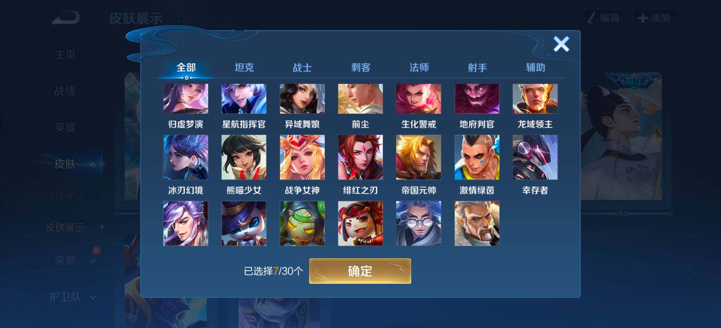 WZYXS3203228王者荣耀账号详情图22 WZYXS3203228王者荣耀账号详情图22