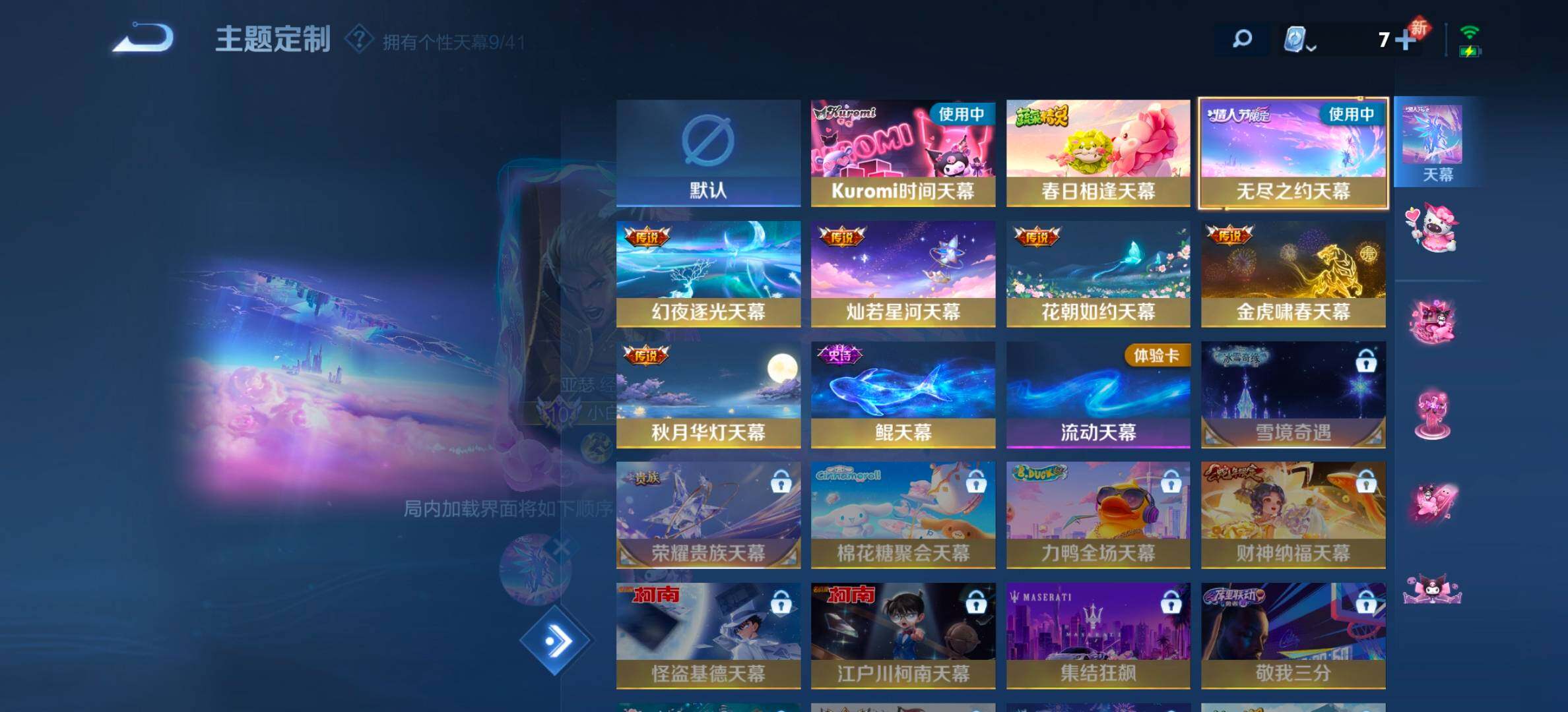 WZYXS3203228王者荣耀账号详情图24 WZYXS3203228王者荣耀账号详情图24