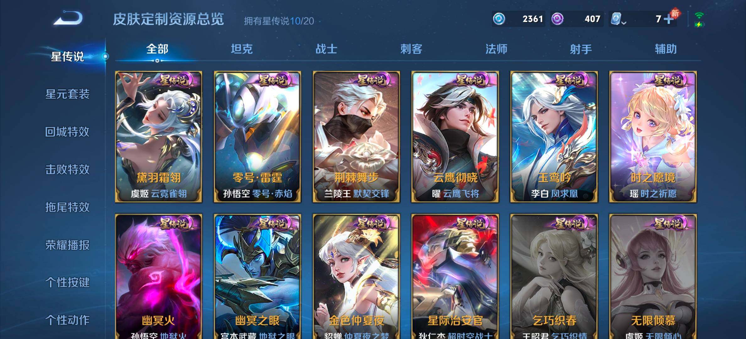 WZYXS3203228王者荣耀账号详情图26 WZYXS3203228王者荣耀账号详情图26