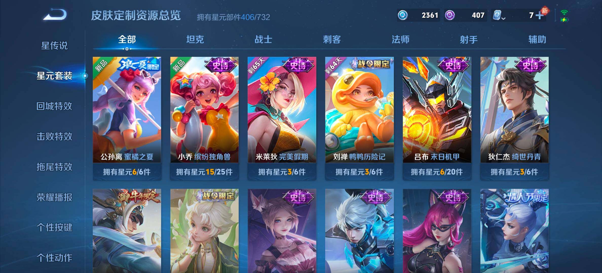 WZYXS3203228王者荣耀账号详情图27 WZYXS3203228王者荣耀账号详情图27