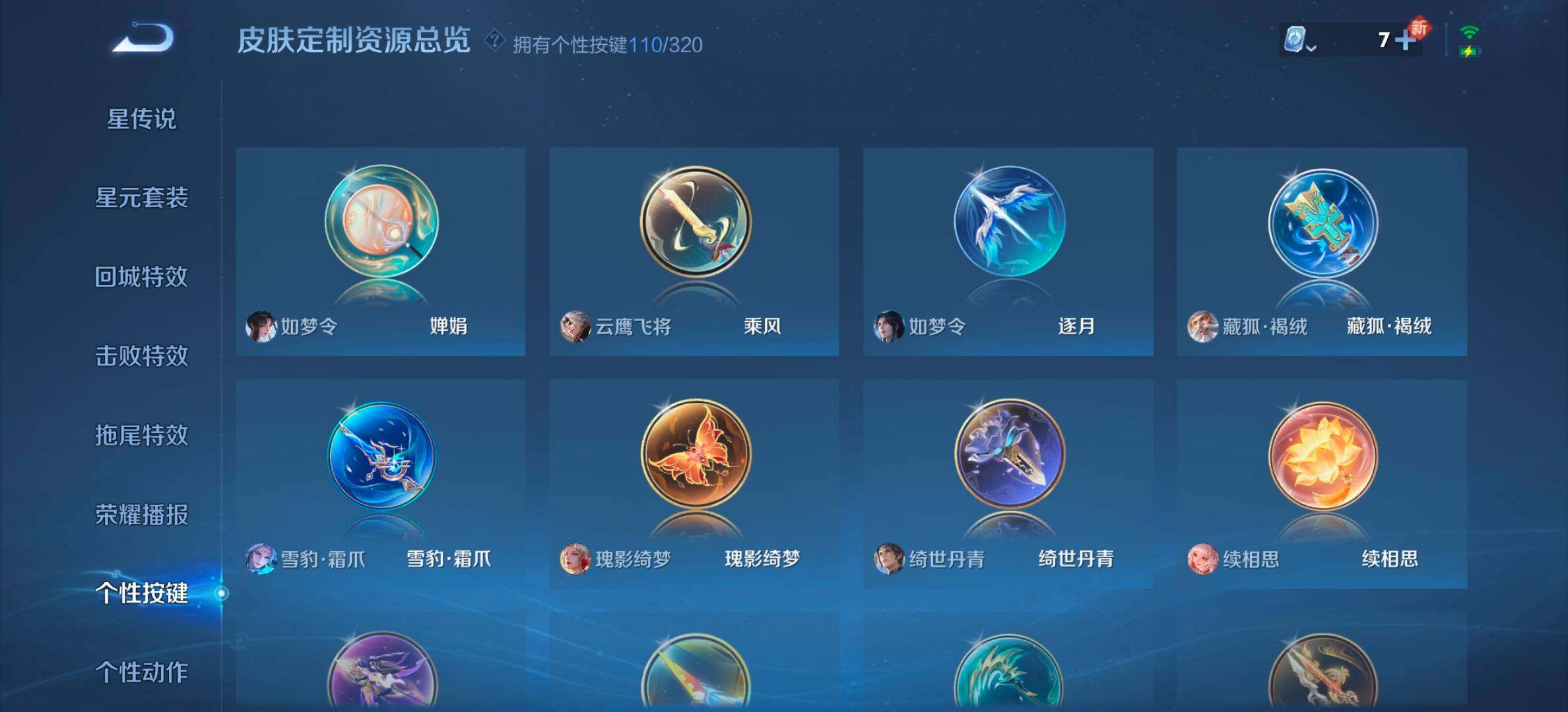 WZYXS3203228王者荣耀账号详情图28 WZYXS3203228王者荣耀账号详情图28