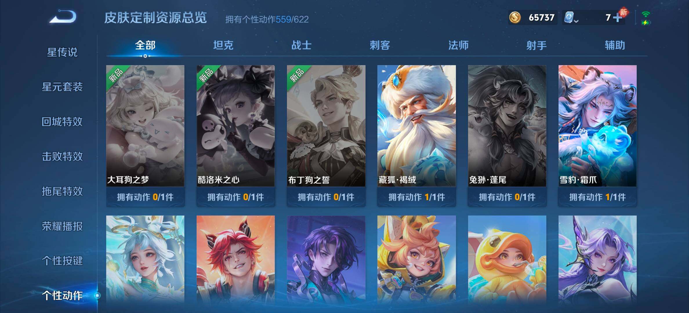 WZYXS3203228王者荣耀账号详情图29 WZYXS3203228王者荣耀账号详情图29