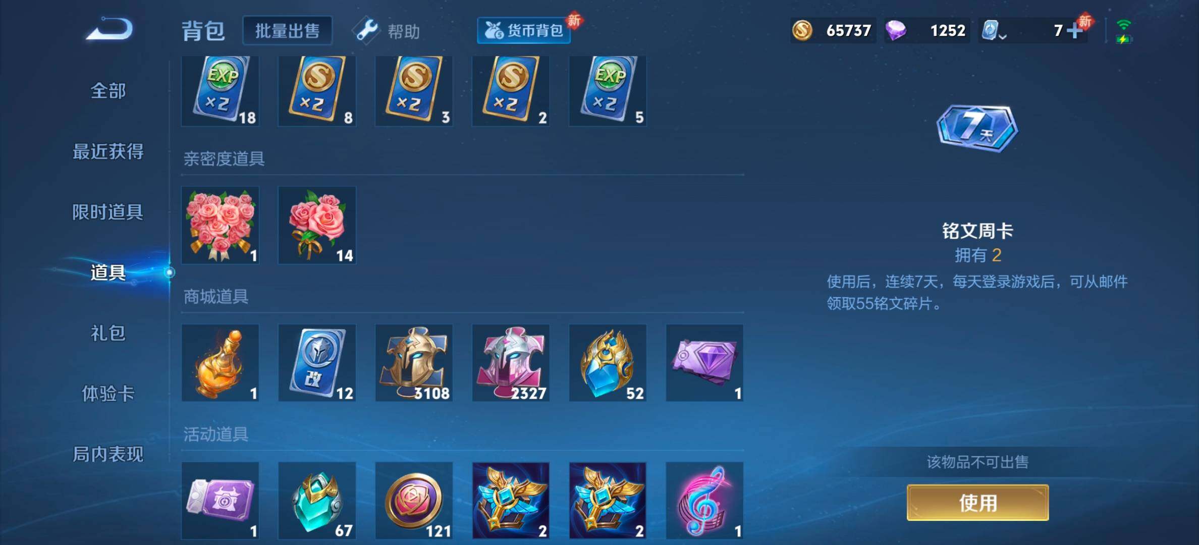 WZYXS3203228王者荣耀账号详情图30 WZYXS3203228王者荣耀账号详情图30