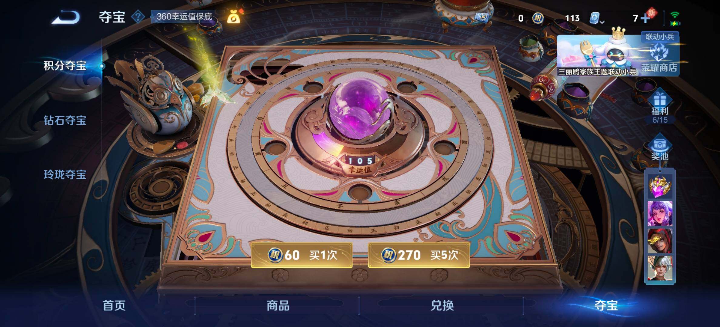 WZYXS3203228王者荣耀账号详情图31 WZYXS3203228王者荣耀账号详情图31