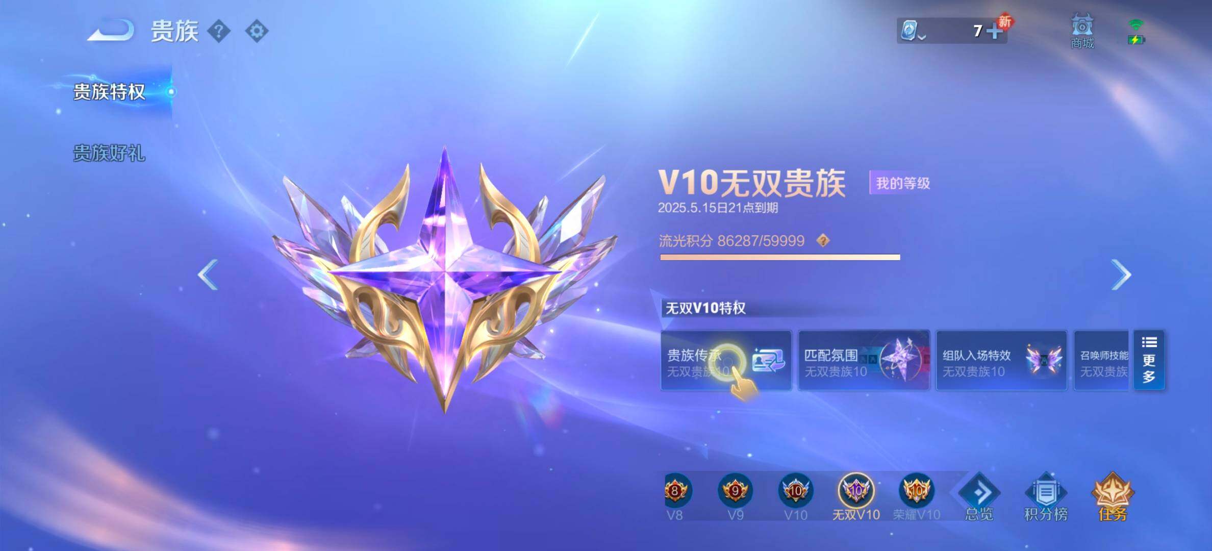 WZYXS3203228王者荣耀账号详情图33 WZYXS3203228王者荣耀账号详情图33