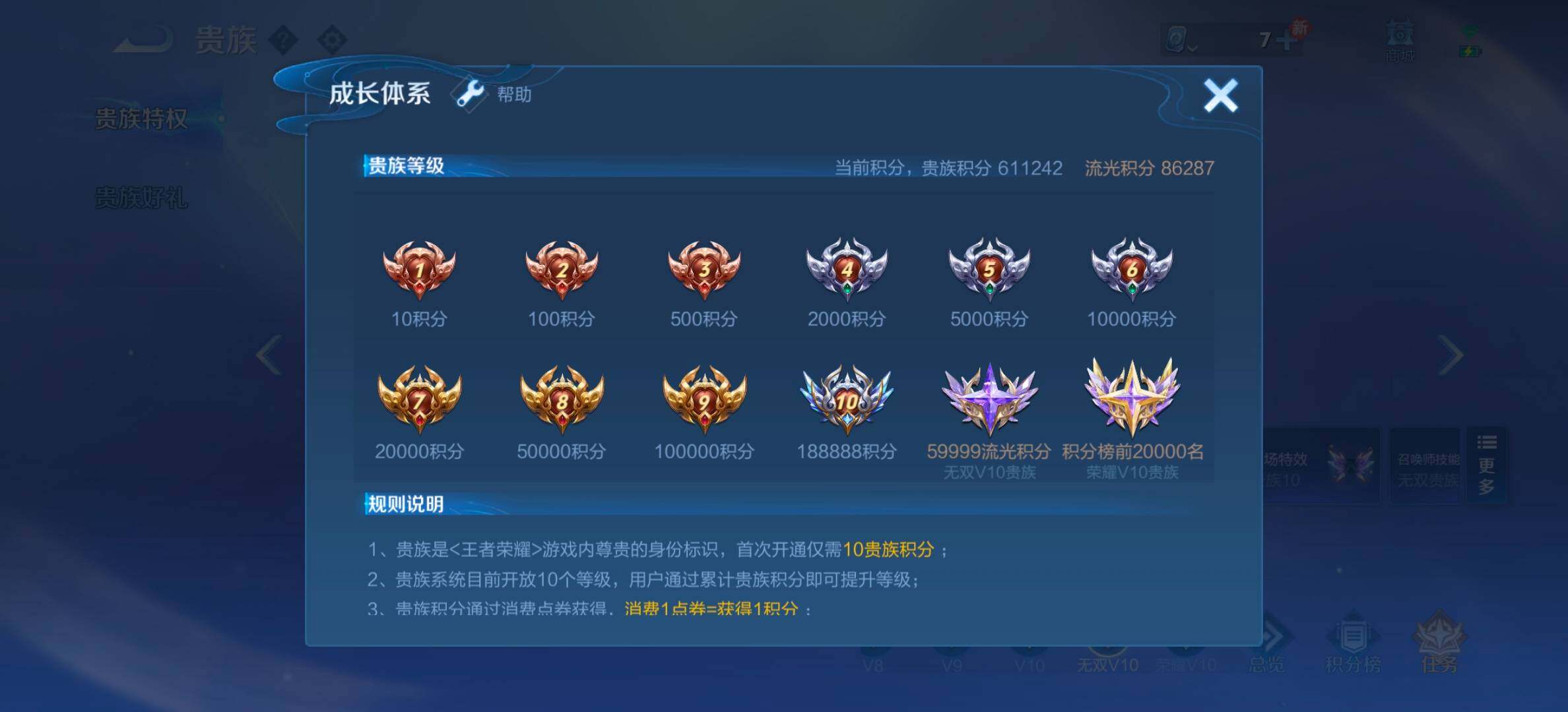 WZYXS3203228王者荣耀账号详情图34 WZYXS3203228王者荣耀账号详情图34