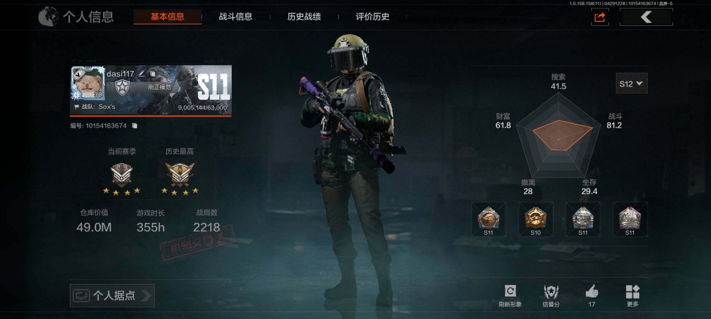 安Q可二次仓库49M科恩币13233K, ...