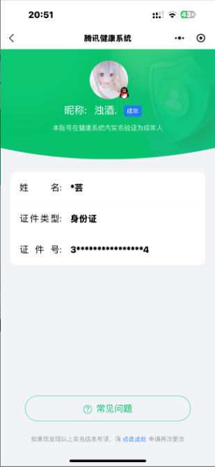 WZ033100089王者荣耀账号详情图8