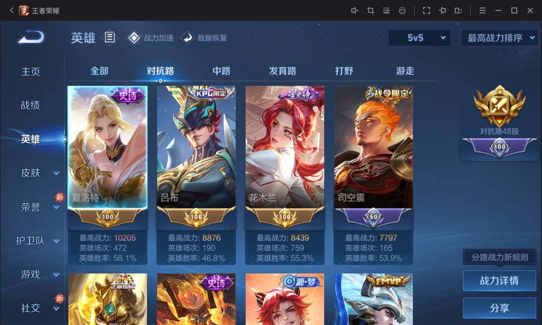 WZ033100089王者荣耀账号详情图10
