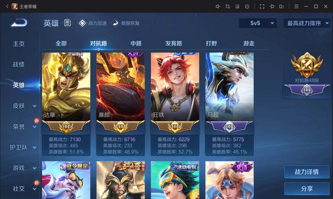 WZ033100089王者荣耀账号详情图11