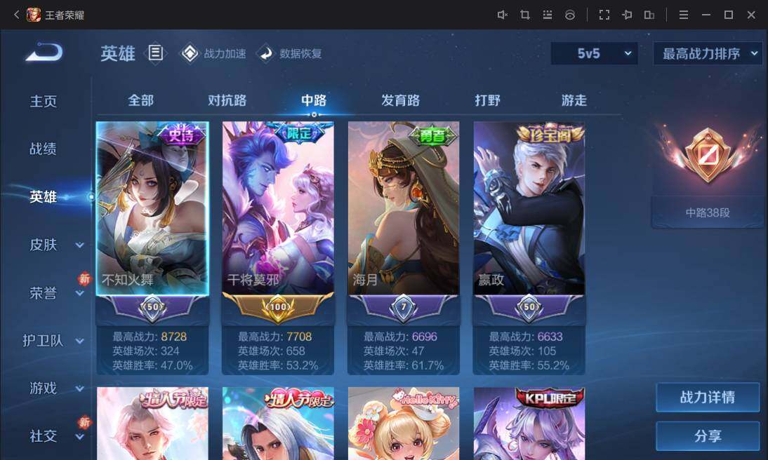 WZ033100089王者荣耀账号详情图12
