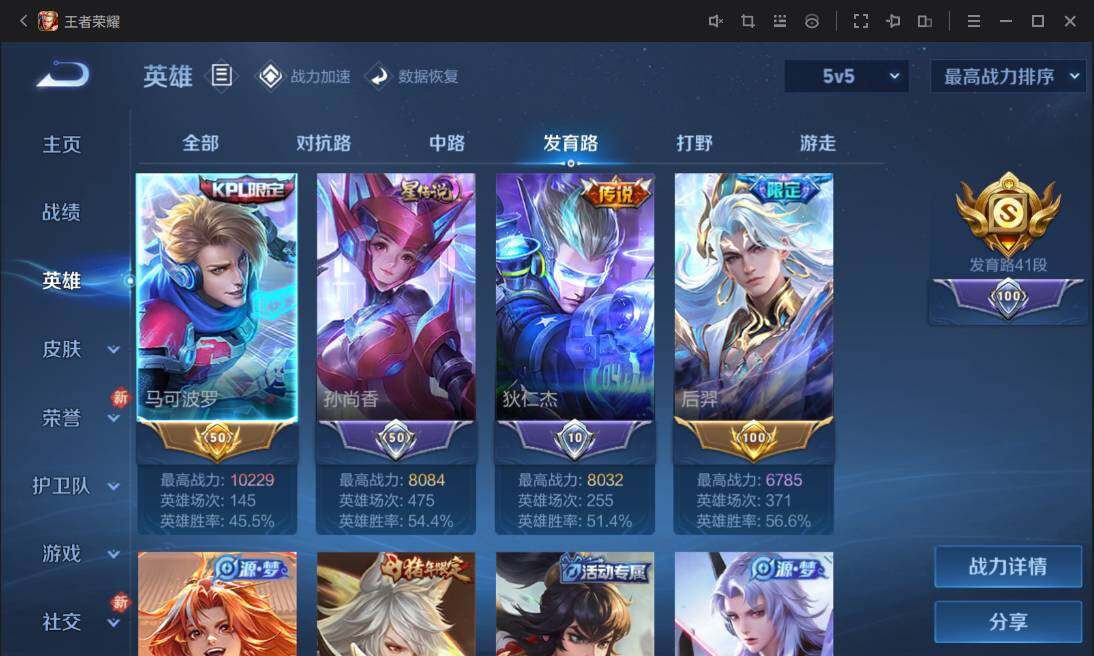 WZ033100089王者荣耀账号详情图13