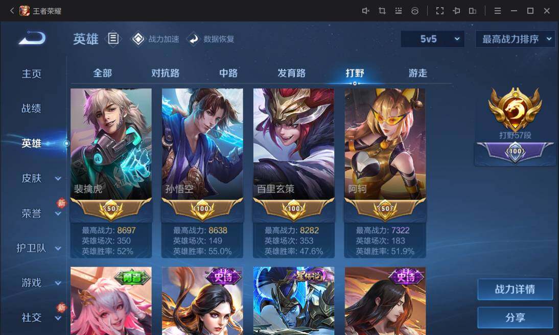 WZ033100089王者荣耀账号详情图15