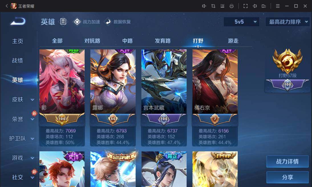 WZ033100089王者荣耀账号详情图16