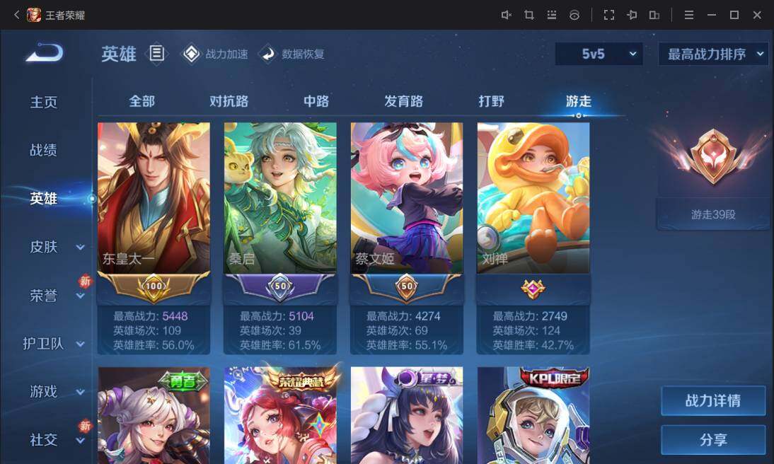 WZ033100089王者荣耀账号详情图18