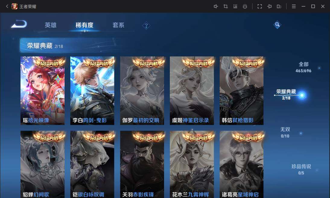 WZ033100089王者荣耀账号详情图20