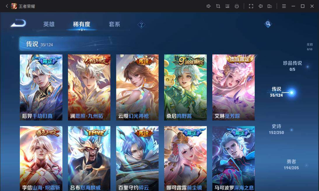 WZ033100089王者荣耀账号详情图21