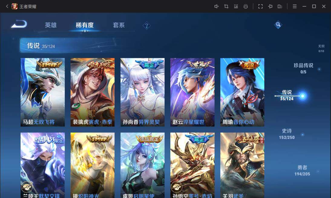 WZ033100089王者荣耀账号详情图22