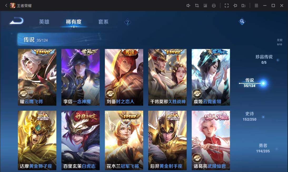 WZ033100089王者荣耀账号详情图23