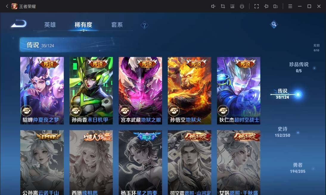 WZ033100089王者荣耀账号详情图24