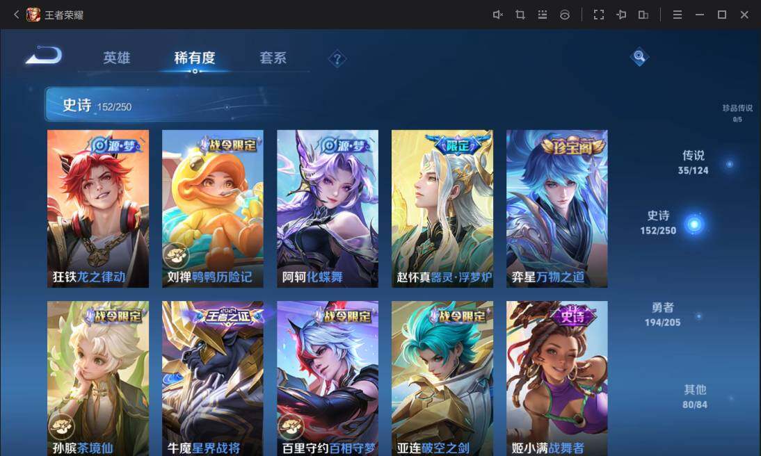 WZ033100089王者荣耀账号详情图25