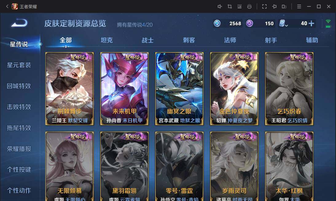 WZ033100089王者荣耀账号详情图26