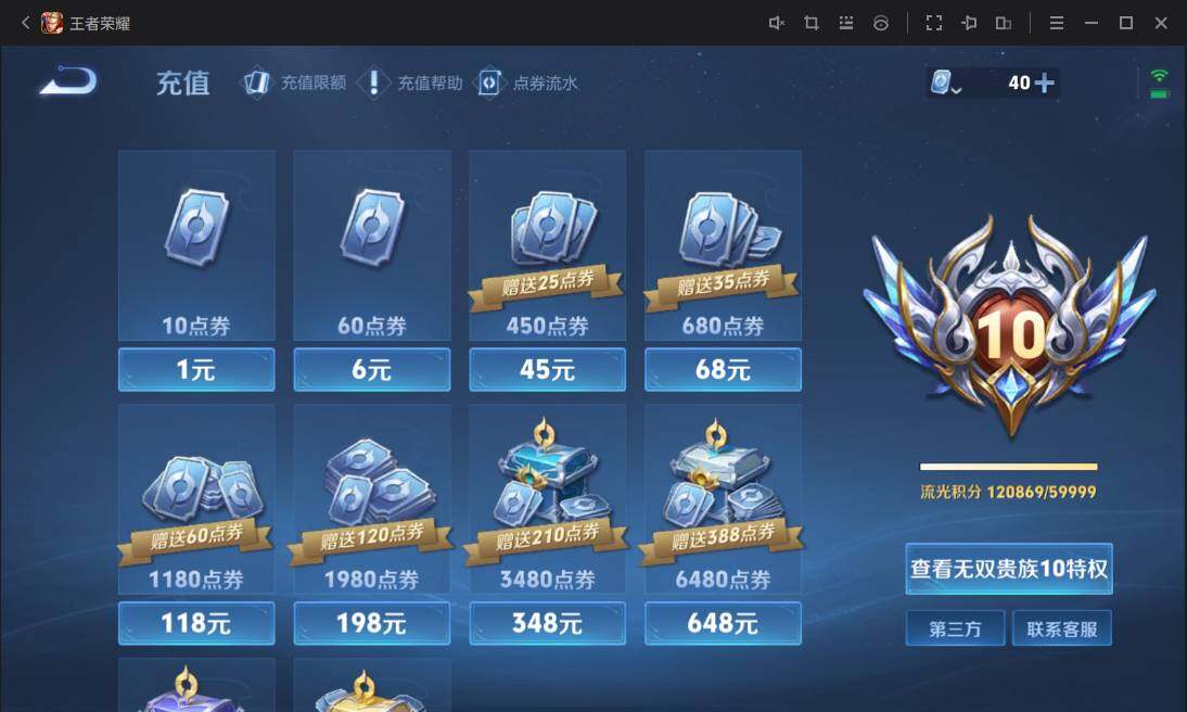 WZ033100089王者荣耀账号详情图28