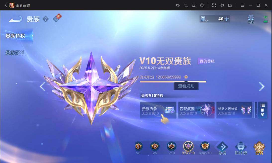 WZ033100089王者荣耀账号详情图29