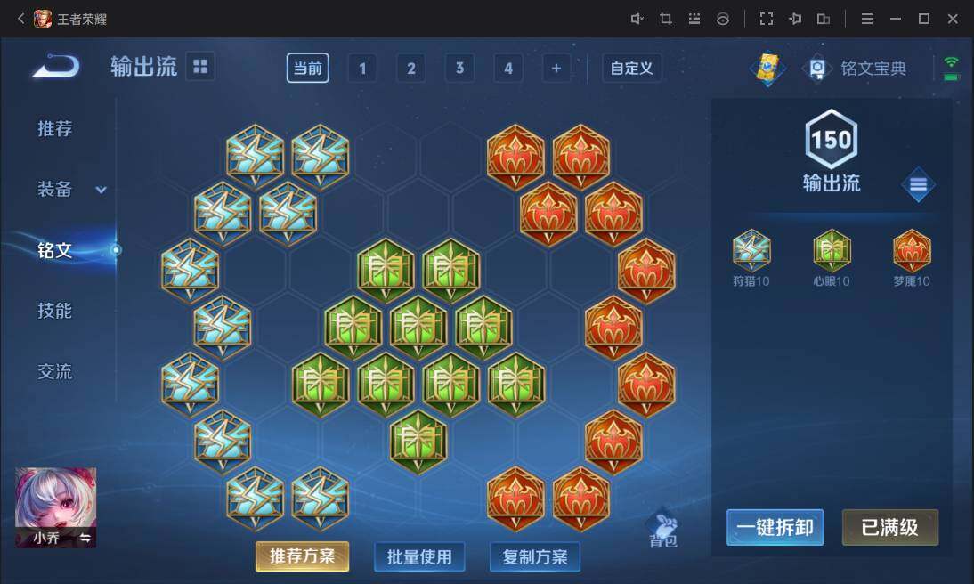 WZ033100089王者荣耀账号详情图30