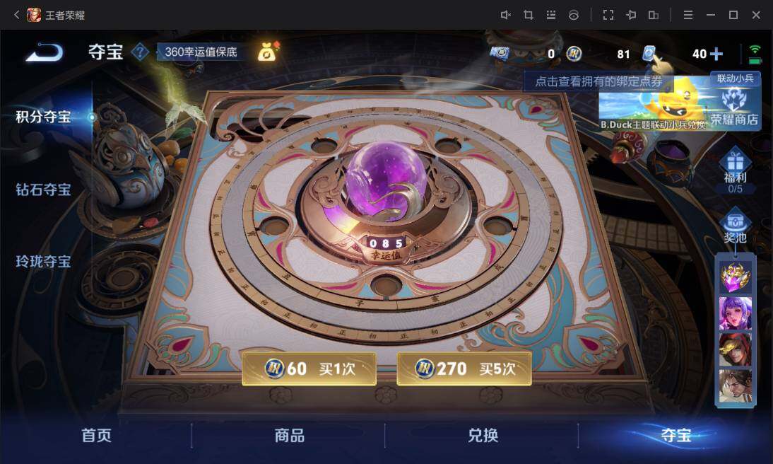 WZ033100089王者荣耀账号详情图32