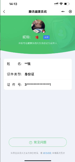 WZ033100091王者荣耀账号详情图6