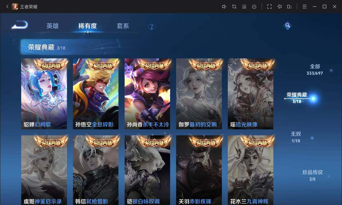 WZ033100091王者荣耀账号详情图10