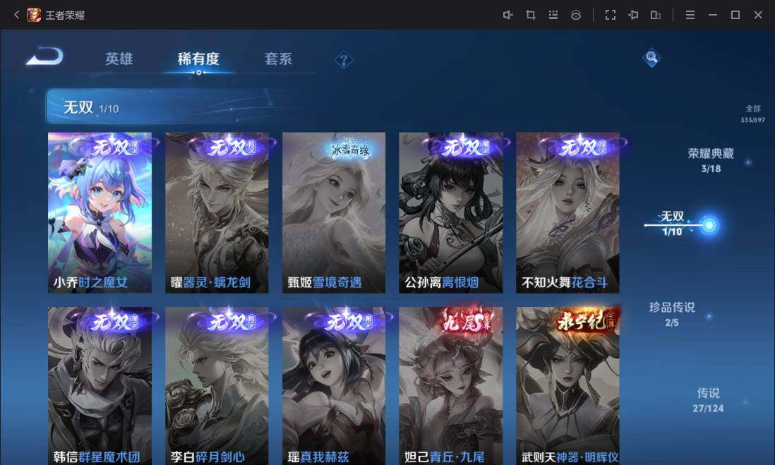 WZ033100091王者荣耀账号详情图11